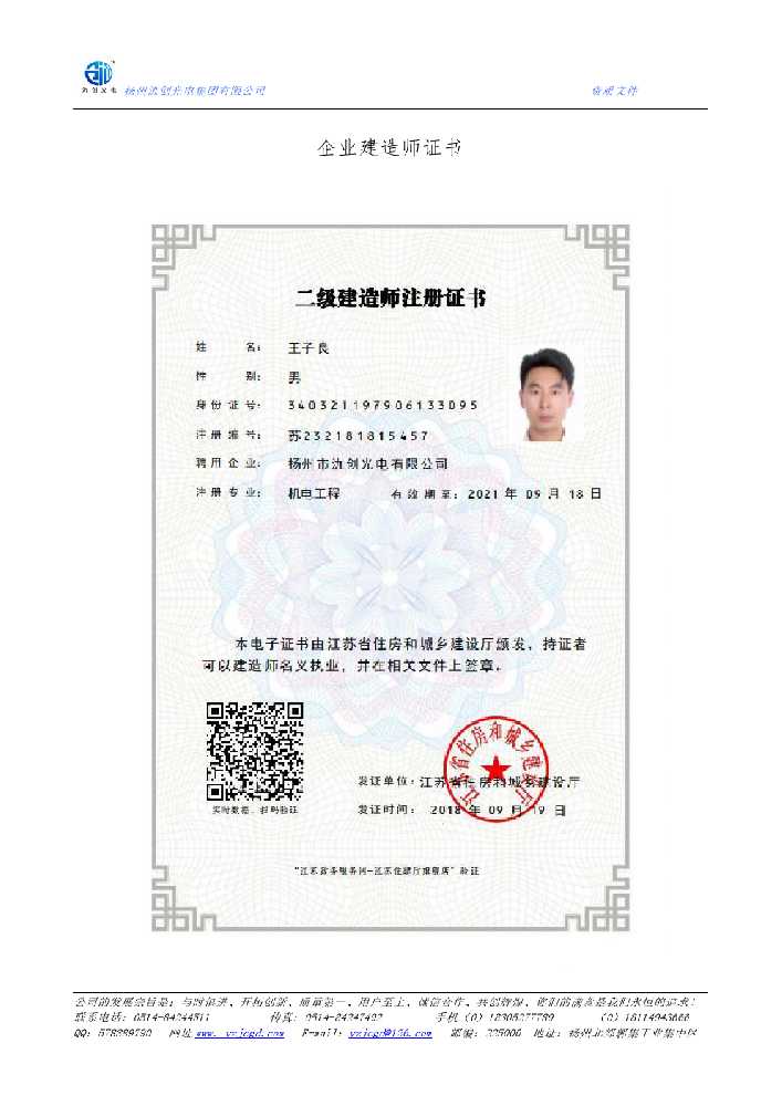玉树市企业建造师证书